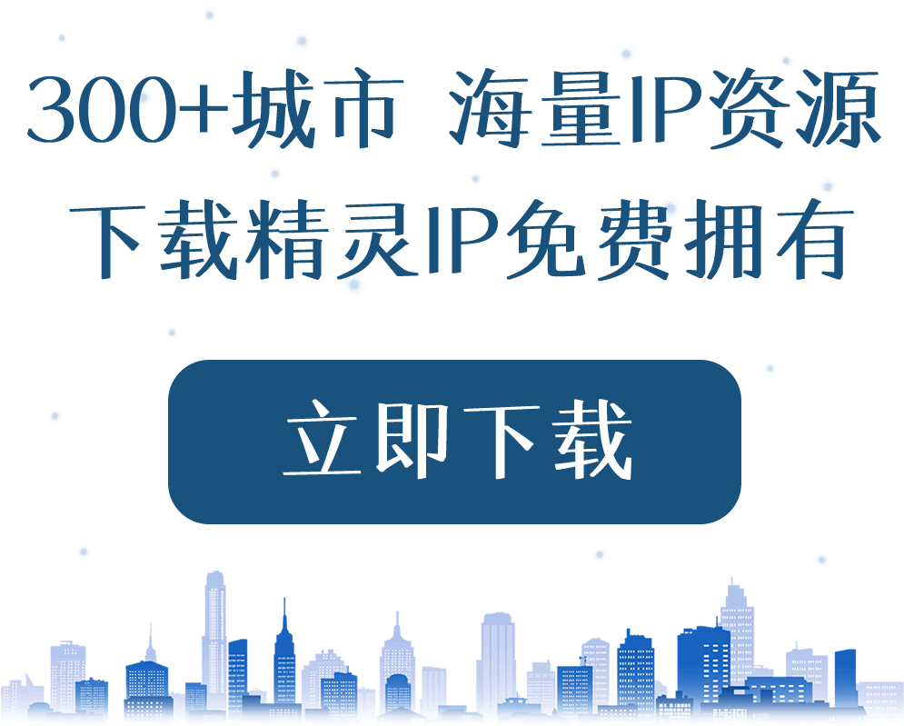 免費IP切換軟件手機電腦換IP